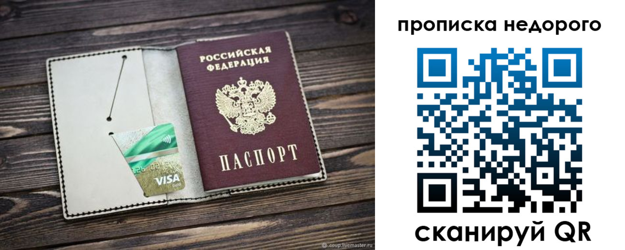 прописка ребенка в Новокуйбышевске