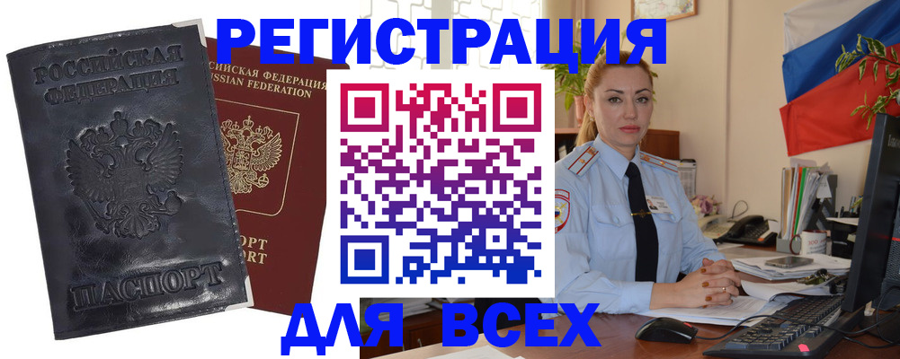 временная регистрация в квартире в Новокуйбышевске