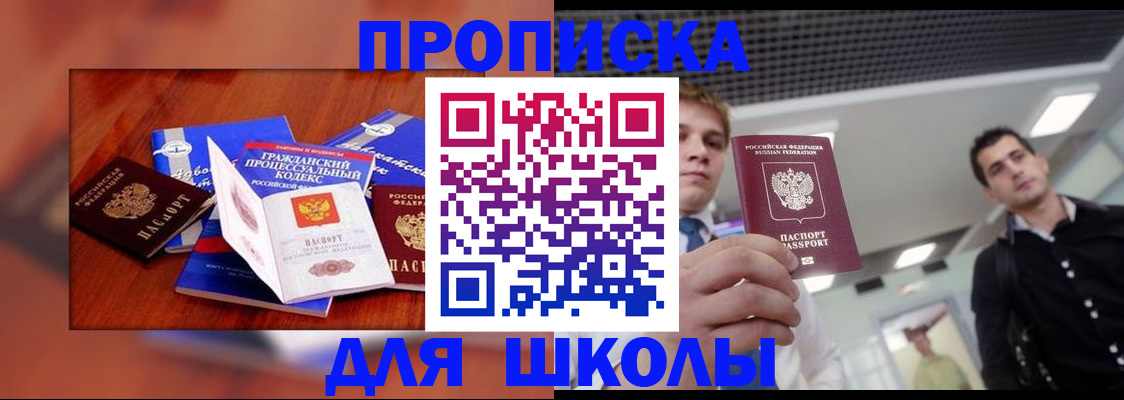 временная регистрация адрес в Новокуйбышевске