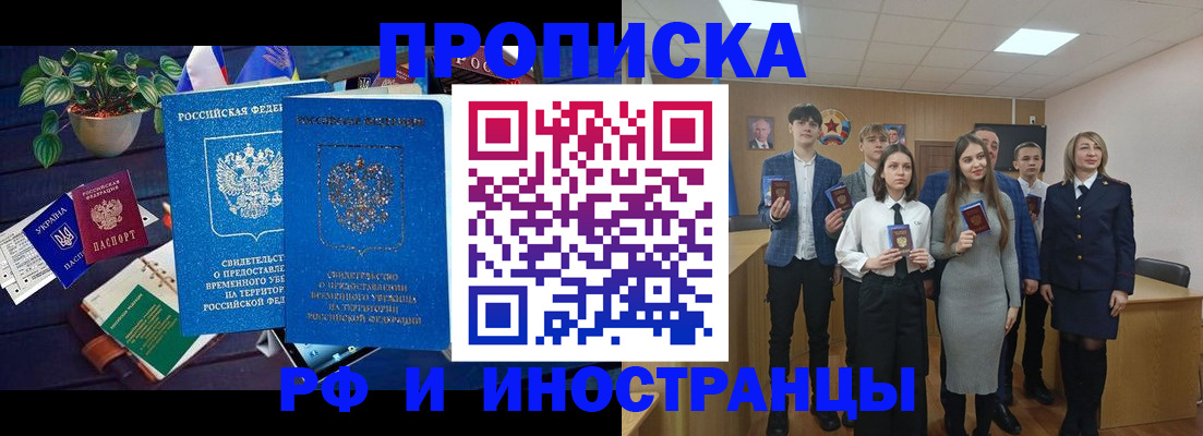 временная регистрация гарантия в Новокуйбышевске