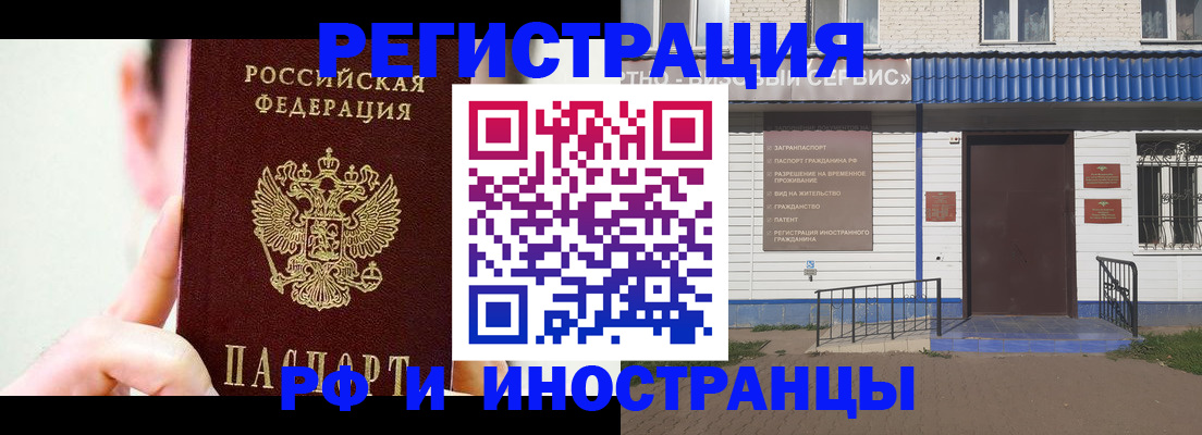 временная регистрация надежно в Новокуйбышевске